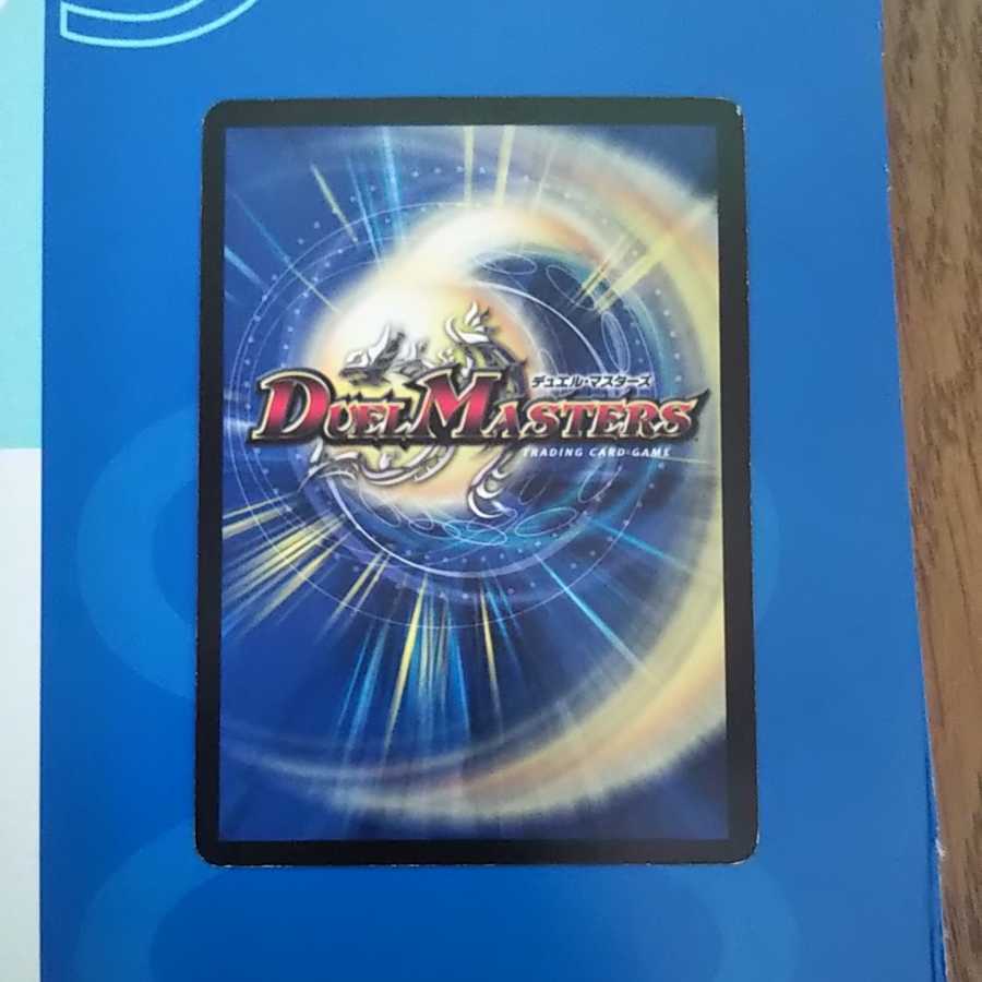 デュエルマスターズ ヘブンズゲート プロモ 1枚の通販 赤巻紙