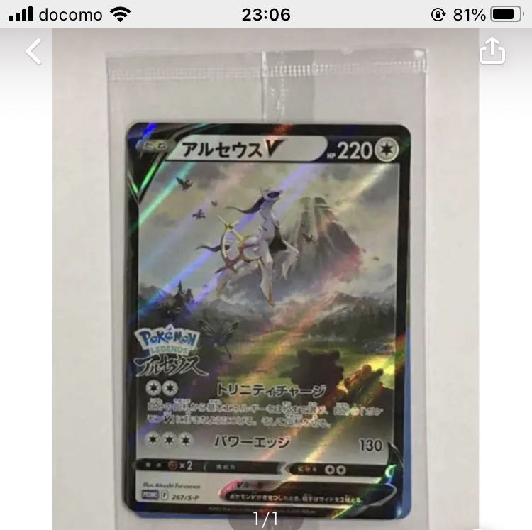 アルセウスv プロモ 未開封 20枚まとめ売り bbutton2000_bbtpc-8gf1r