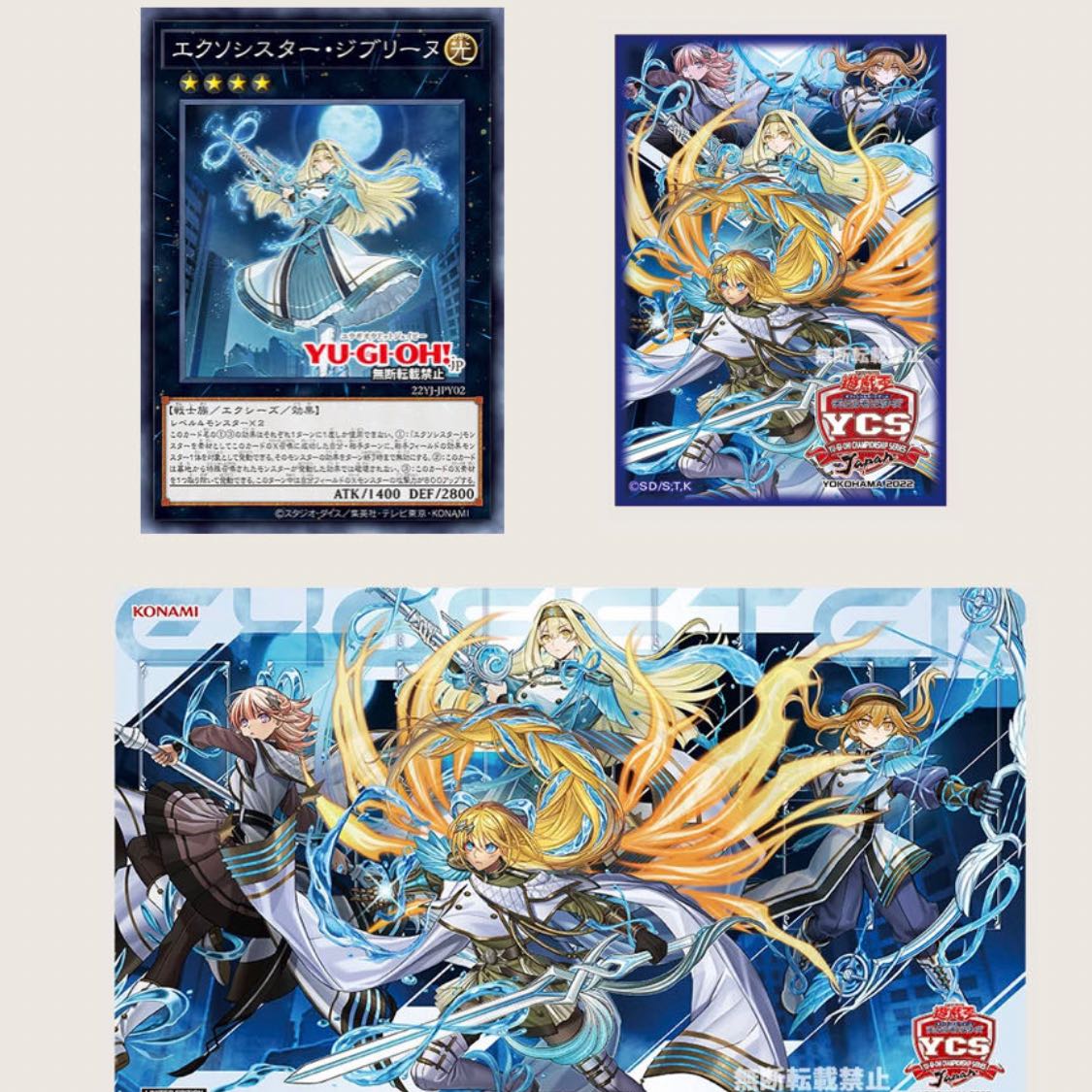 未開封KONAMI 遊戯王DELUXE DUEL SET エクソシスター コナミスタイル