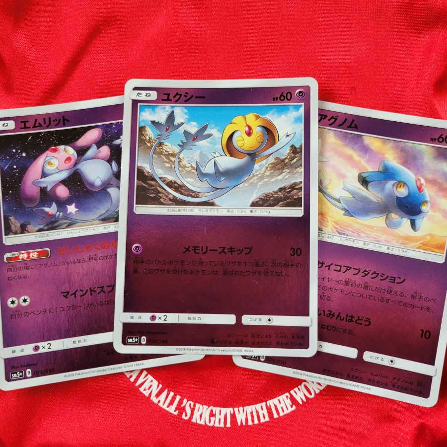 アグノム、ユクシー、エムリット 1枚の通販 ブエミ（1421787692） | magi