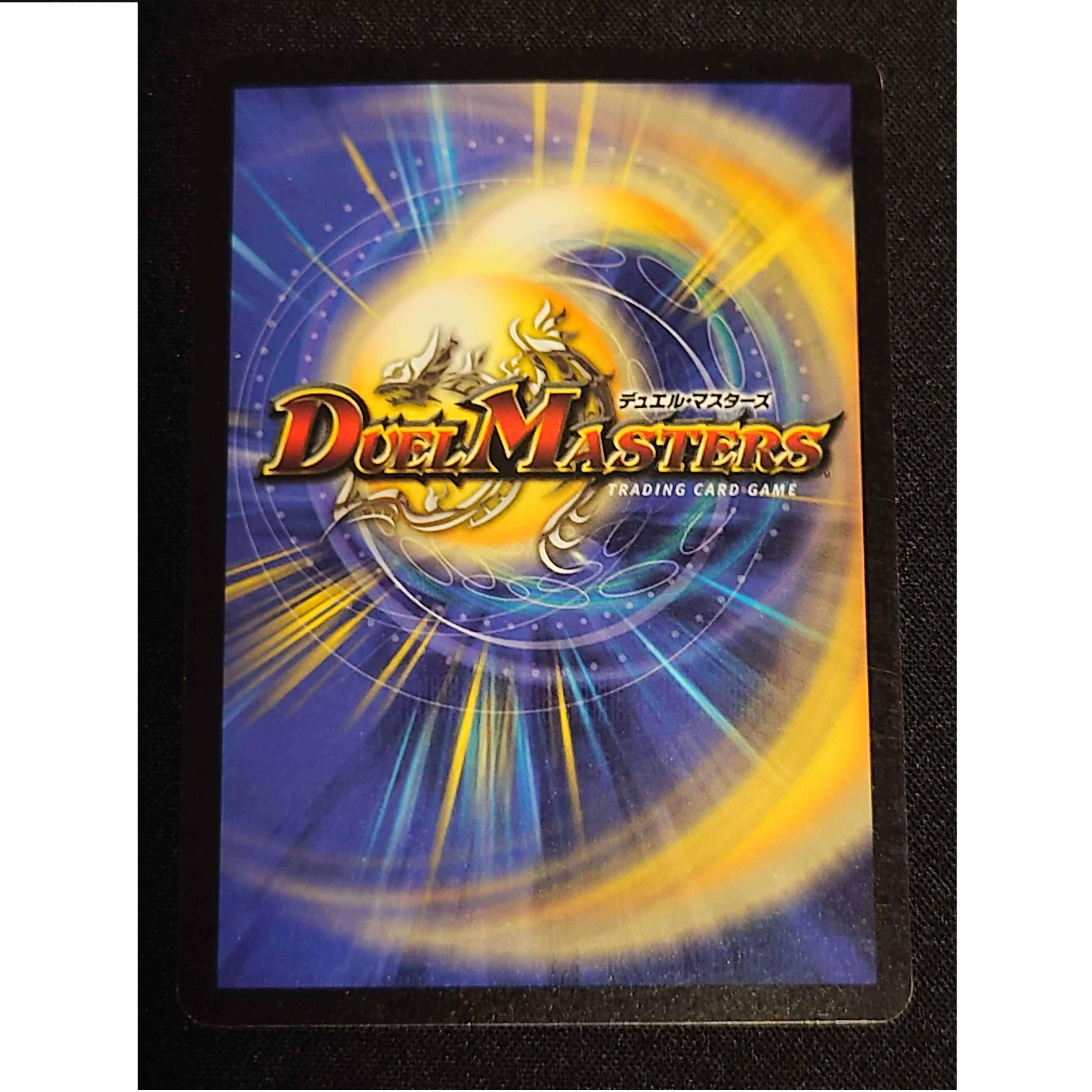 ボルシャックドラゴン 初期 1枚の通販 牛丼（2120721843） | magi