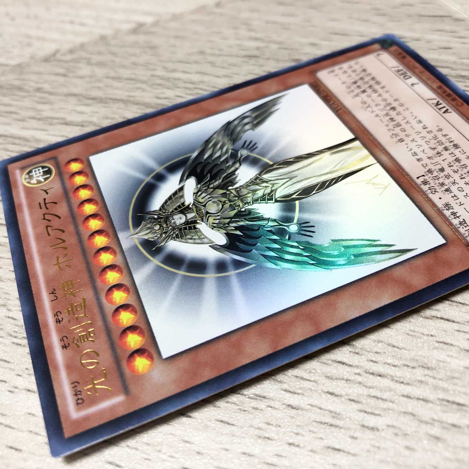 遊戯王 光の創造神ホルアクティ 開封済み 1枚の通販 カイン