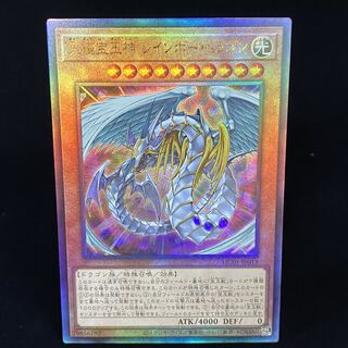 ARS10】究極宝玉神レインボードラゴン アルティメット TAEV レリーフ