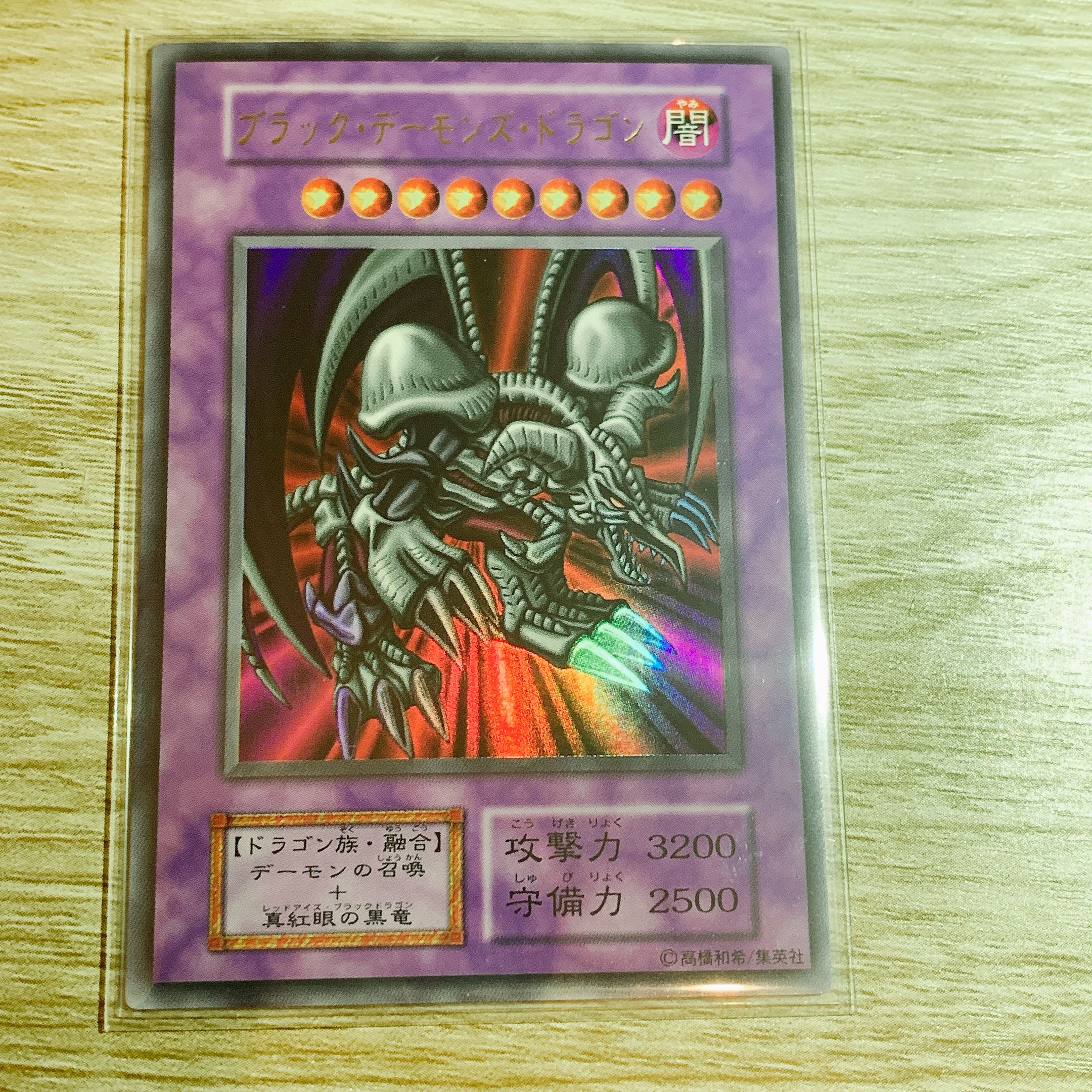 ブラック・デーモンズ・ドラゴン初期 ウルトラレア 1枚の通販 うなぎ