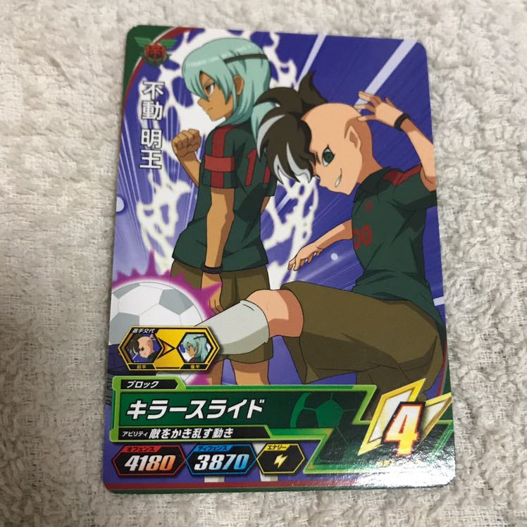 イナズマイレブンAC カード 1枚の通販 れんしょう（450537232） | magi