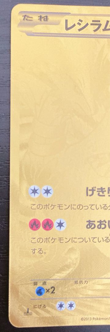 EXバトルブースト レシラム ゼクロム セット シークレット 金 ゴールド