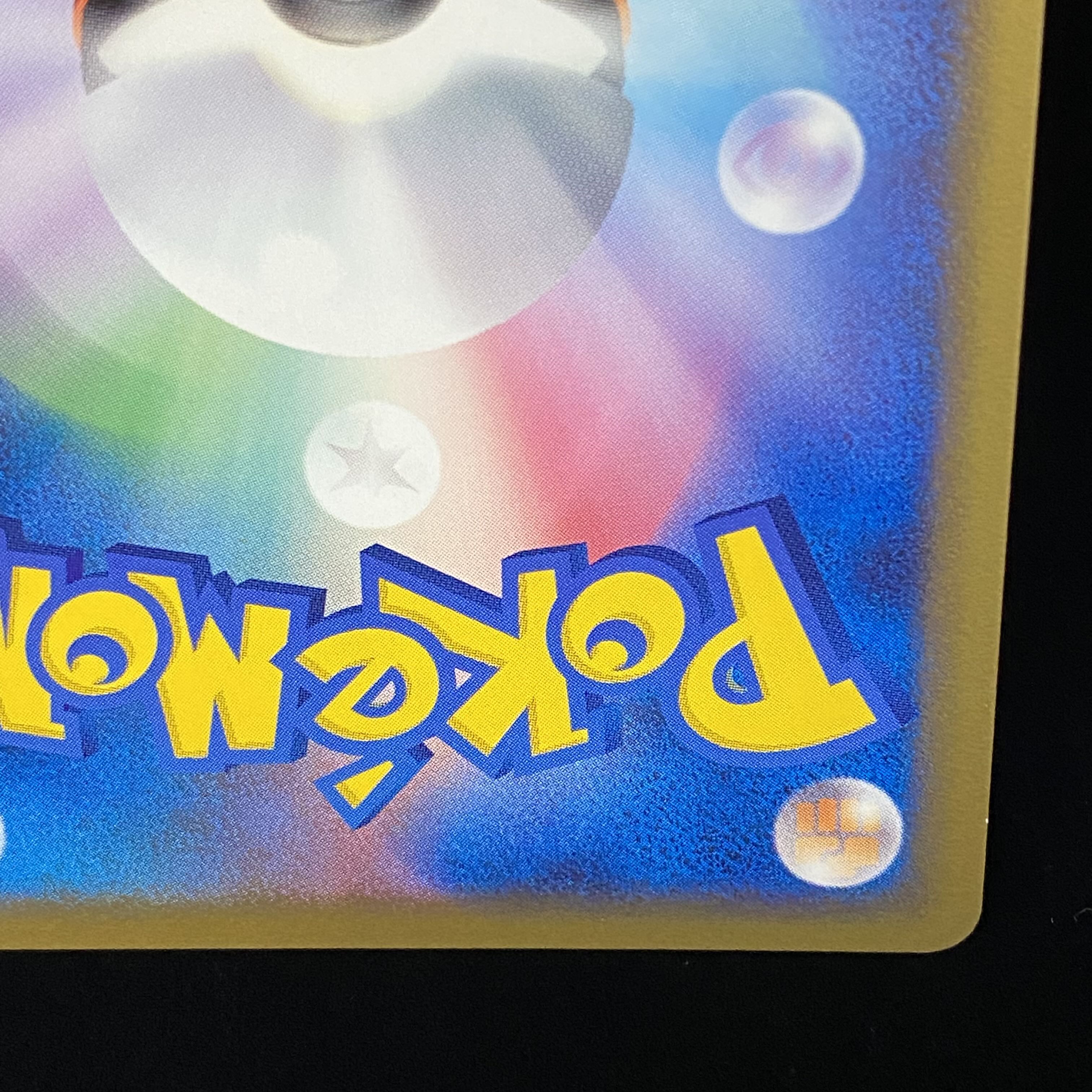 グラードン 色違い プロモ 伝説ポケモンプレゼントキャンペーン 072