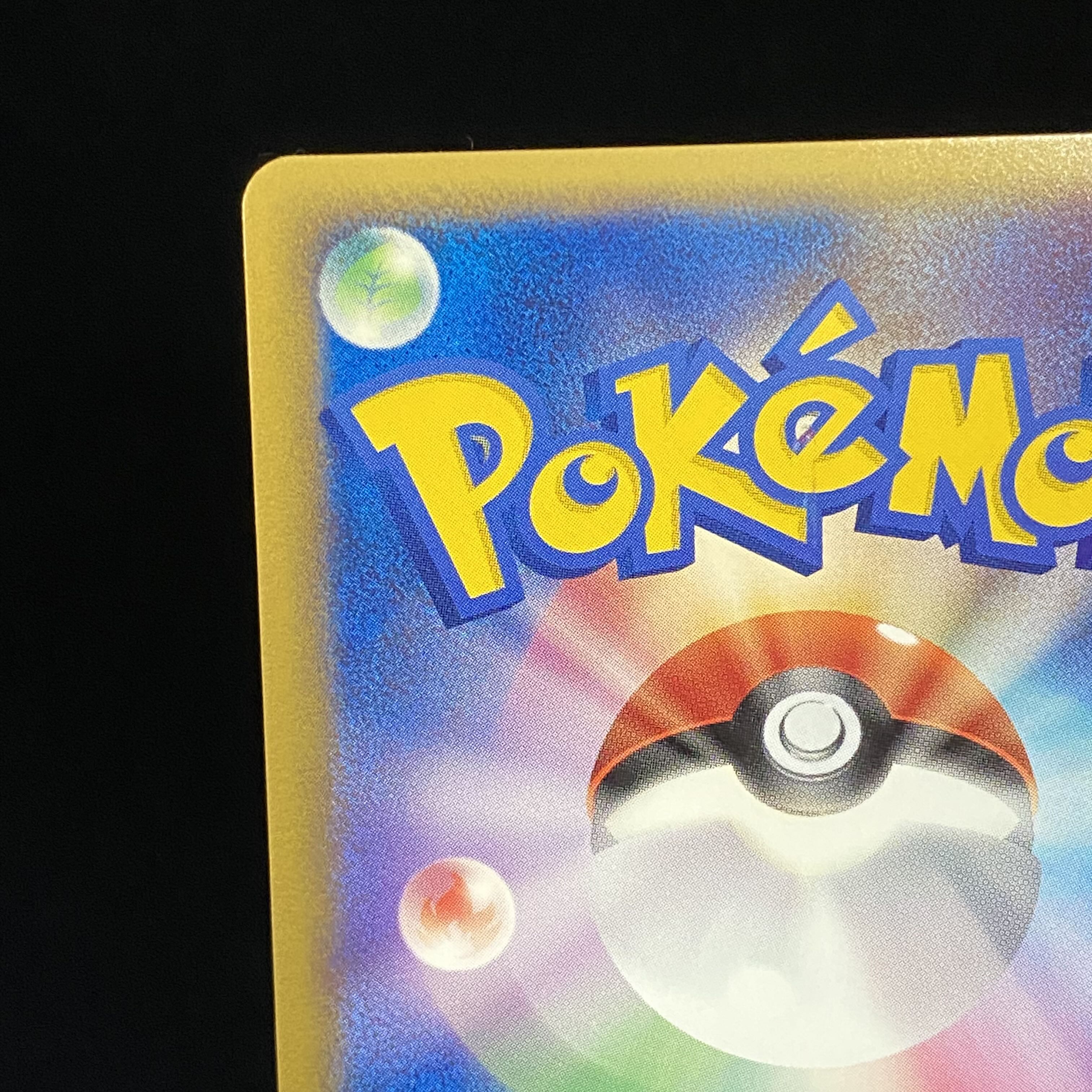 パルキア 色違い プロモ 伝説ポケモンプレゼントキャンペーン 073/L-P