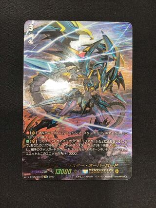 ファントムブラスターオーバーロード（sec）D−BT5/SEC02 1枚の通販 遊