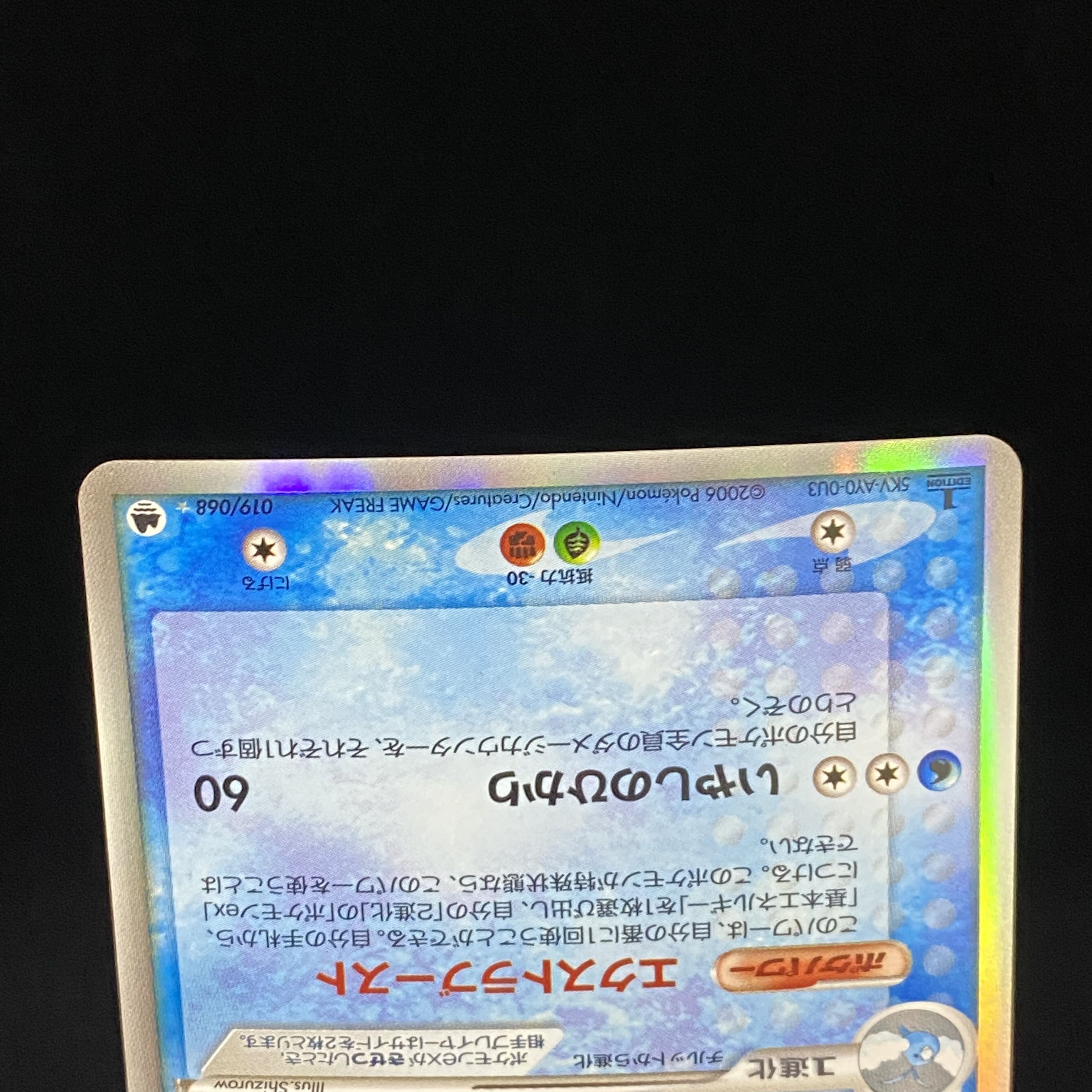 チルタリスex デルタ種 1st 019/068 1枚の通販 土日祝休@magi公式