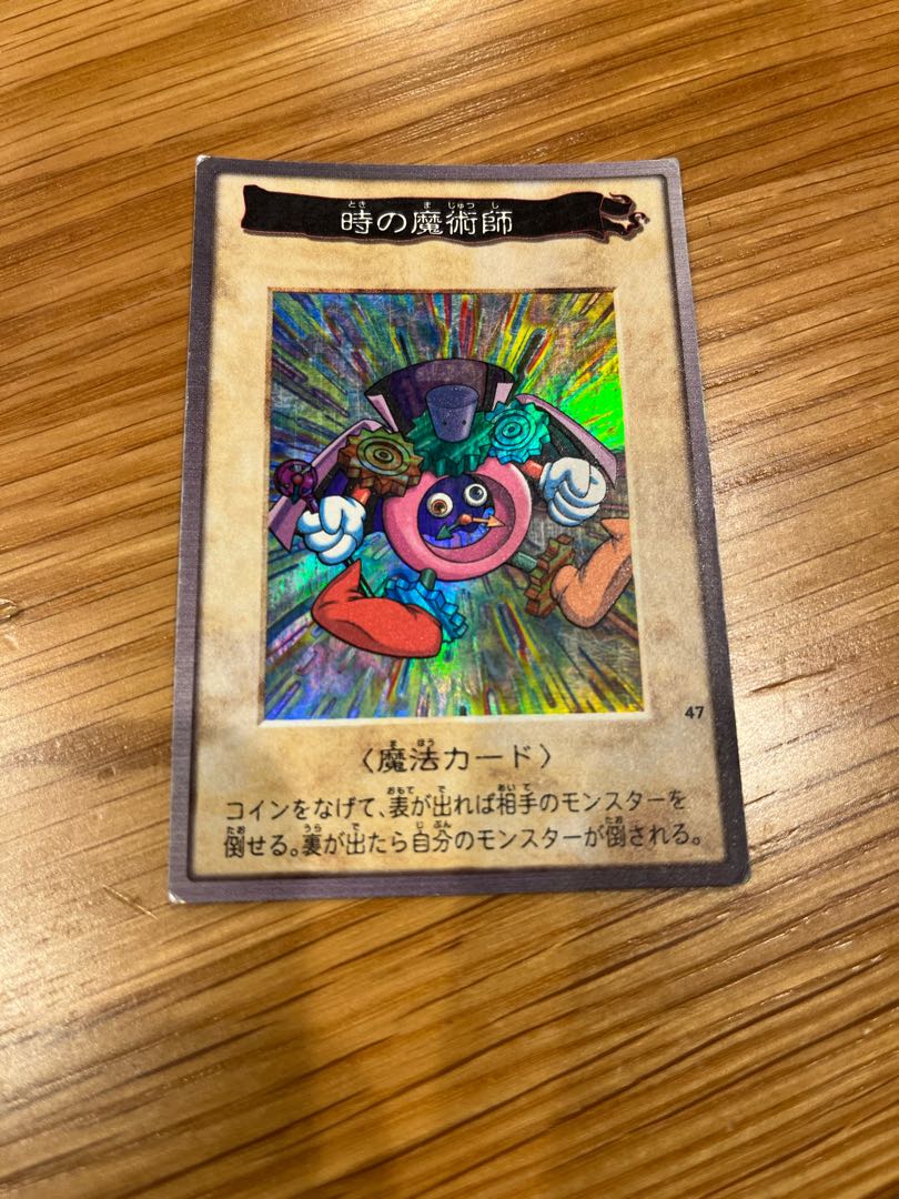 バンダイ版 遊戯王 時の魔術師 1枚の通販 66498000（591140889） | magi