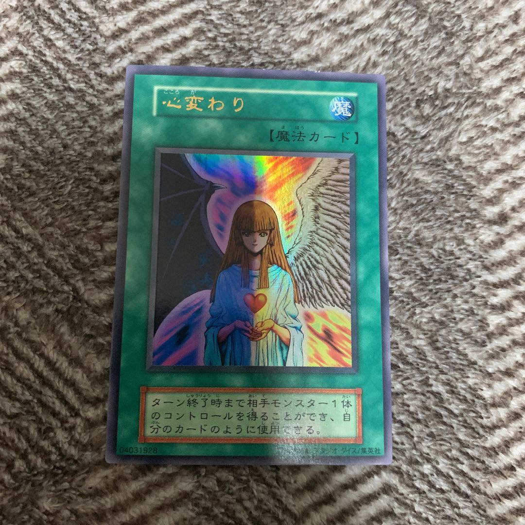 美品)遊戯王カード初期 進化の繭 スタジオダイス版 遊戯王 初期 進化の