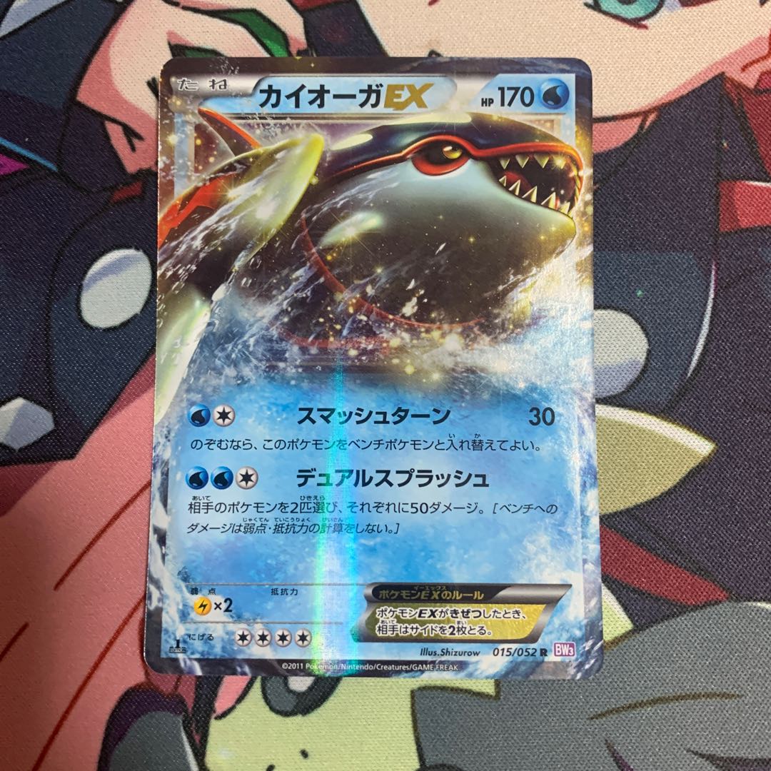 カイオーガEX R 1枚の通販 現。（1115176162） | magi