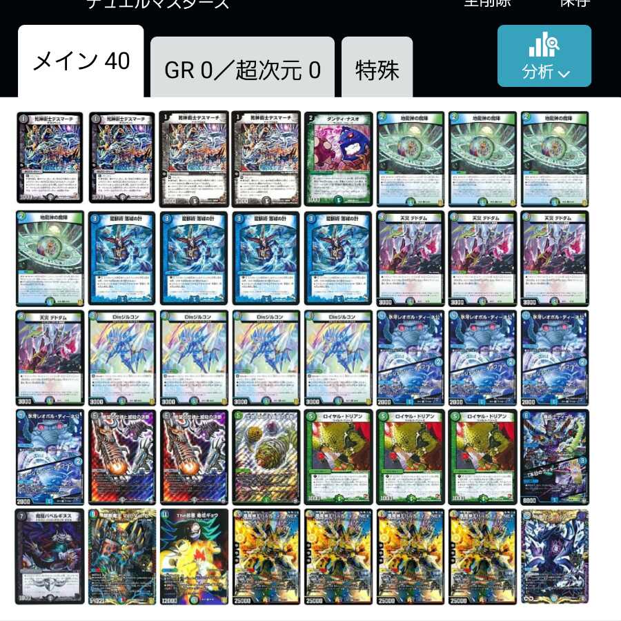 パーツ多数】アナカラー墓地退化 1枚の通販 デランデ （1683281499