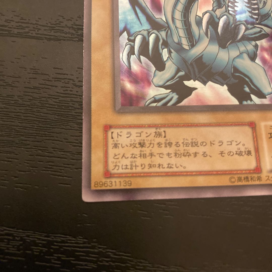 ブルーアイズホワイトドラゴン EX-49 1枚の通販 666（1444124862） | magi