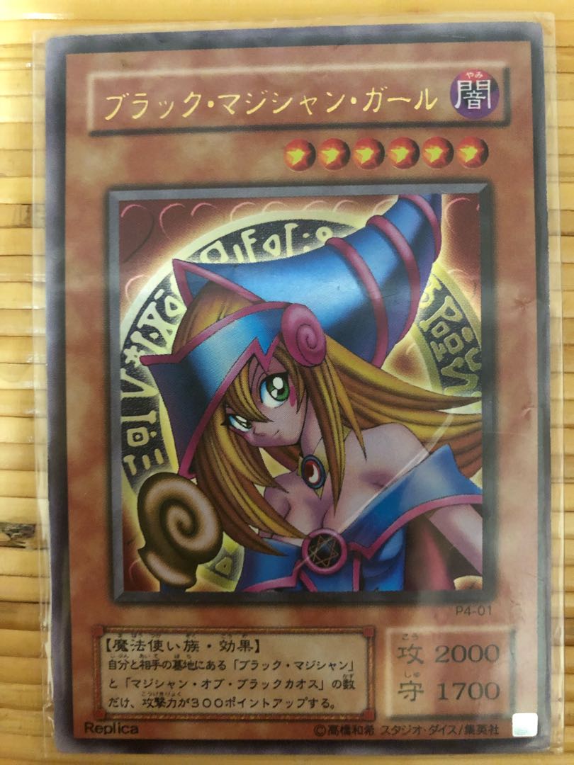 初期】ブラックマジシャンガール ウルトラレア 1枚の通販 745987179