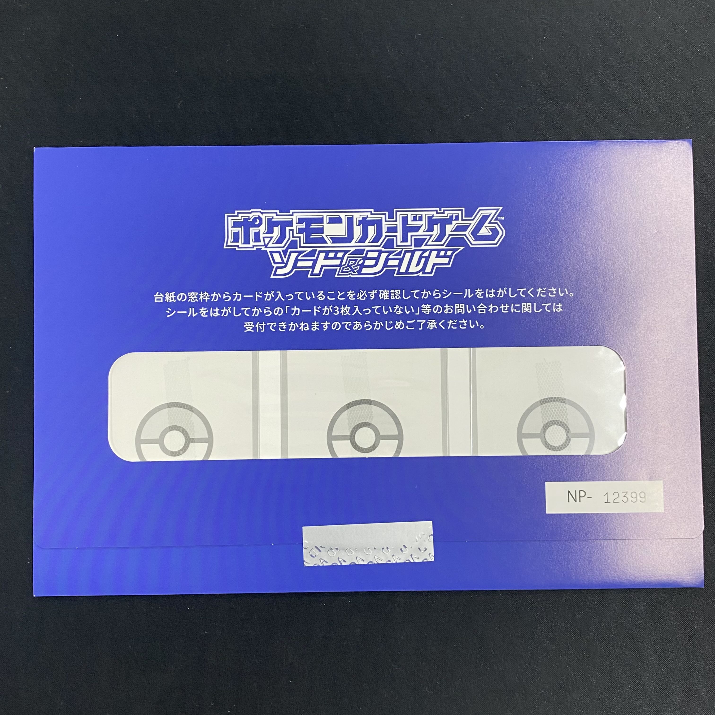 PSA10 夏ポケカ3種セット(封筒付き) PSA証明番号連番 1枚の通販 土日祝