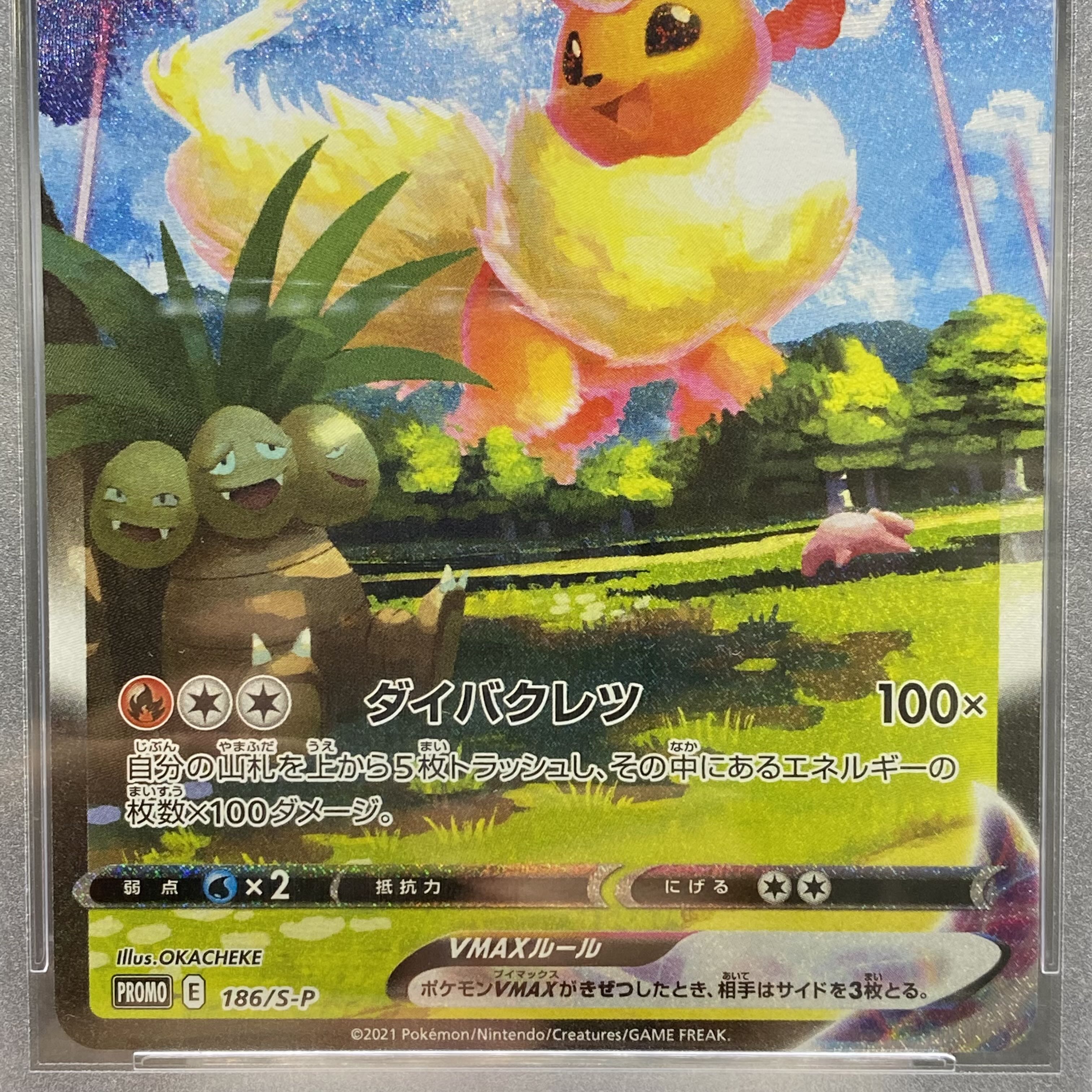 PSA10 夏ポケカ3種セット(封筒付き) PSA証明番号連番 1枚の通販 土日祝