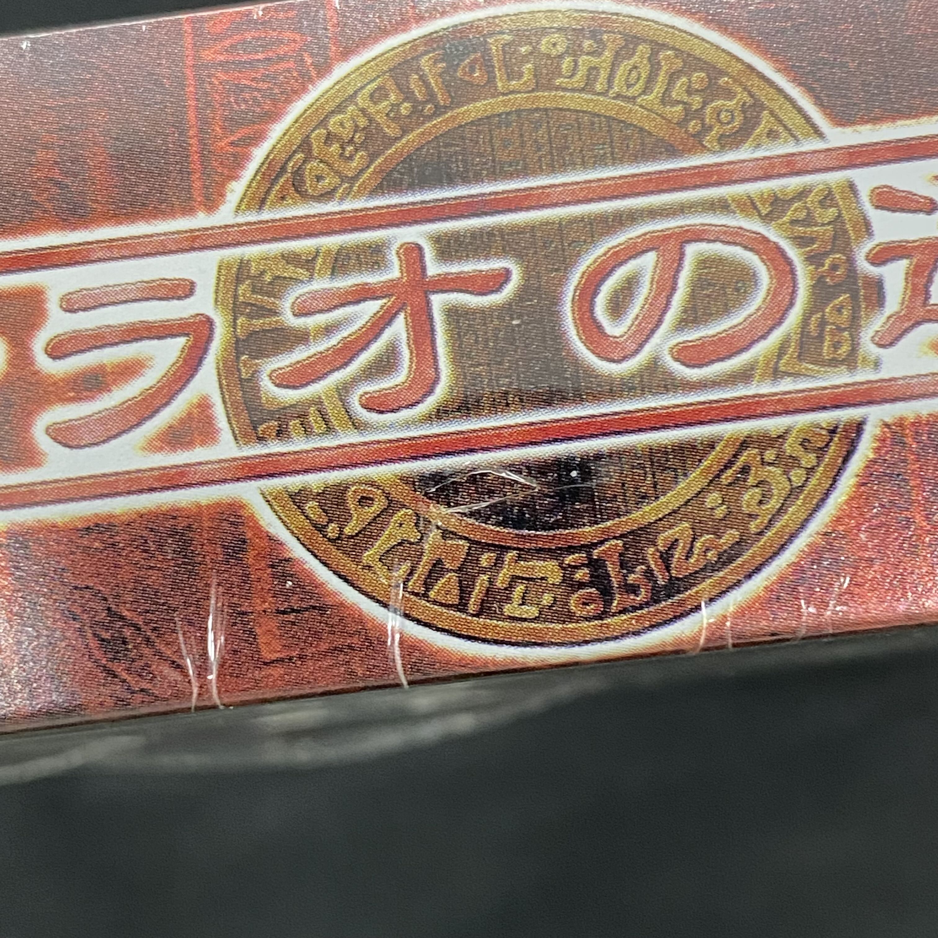 遊戯王 未開封BOX ファラオの遺産 シュリンク破れ有り 1BOXの通販 土日
