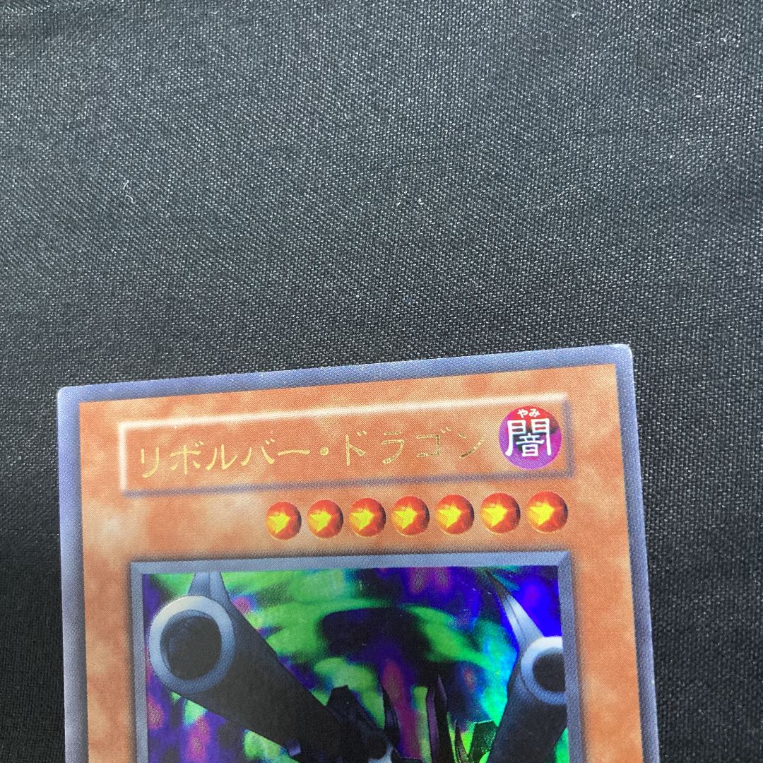 エラーカード]リボルバードラゴン 初期 1枚の通販 けんけん