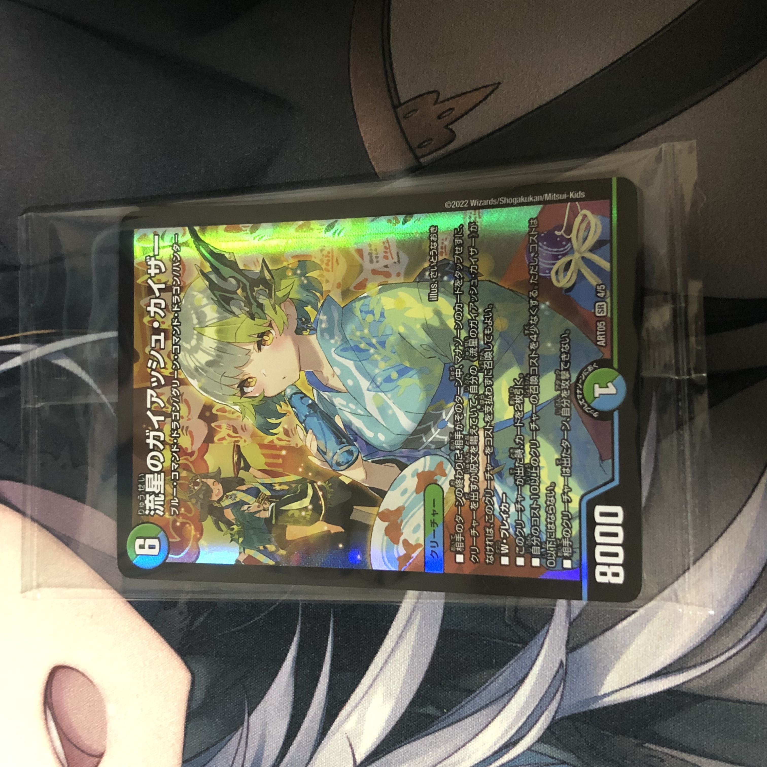 流星のガイアッシュカイザー 神アート 流星のガイアッシュ・カイザー