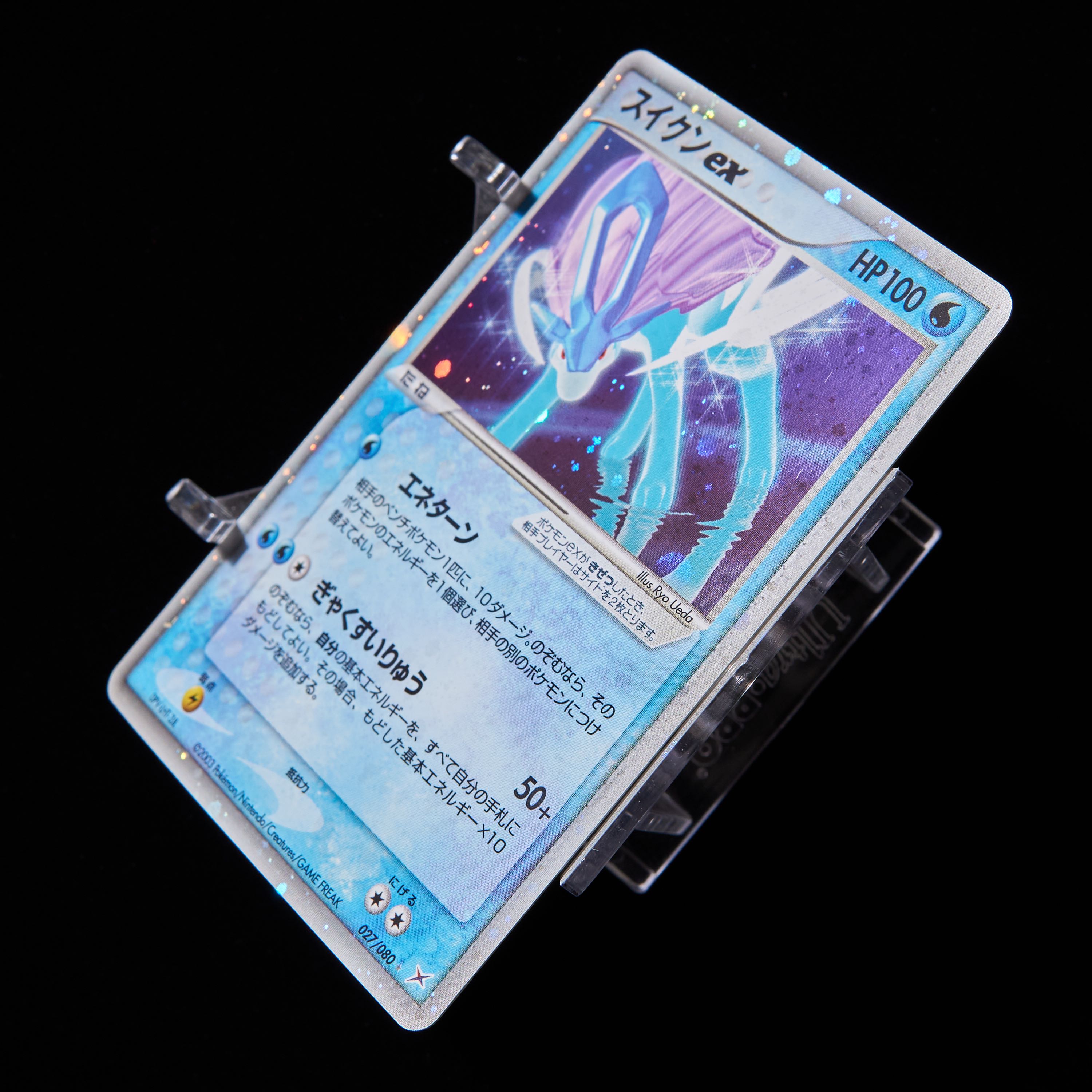 ランクB】ポケモンカード ADV スイクンex Unlimited 1枚の通販 JOKER