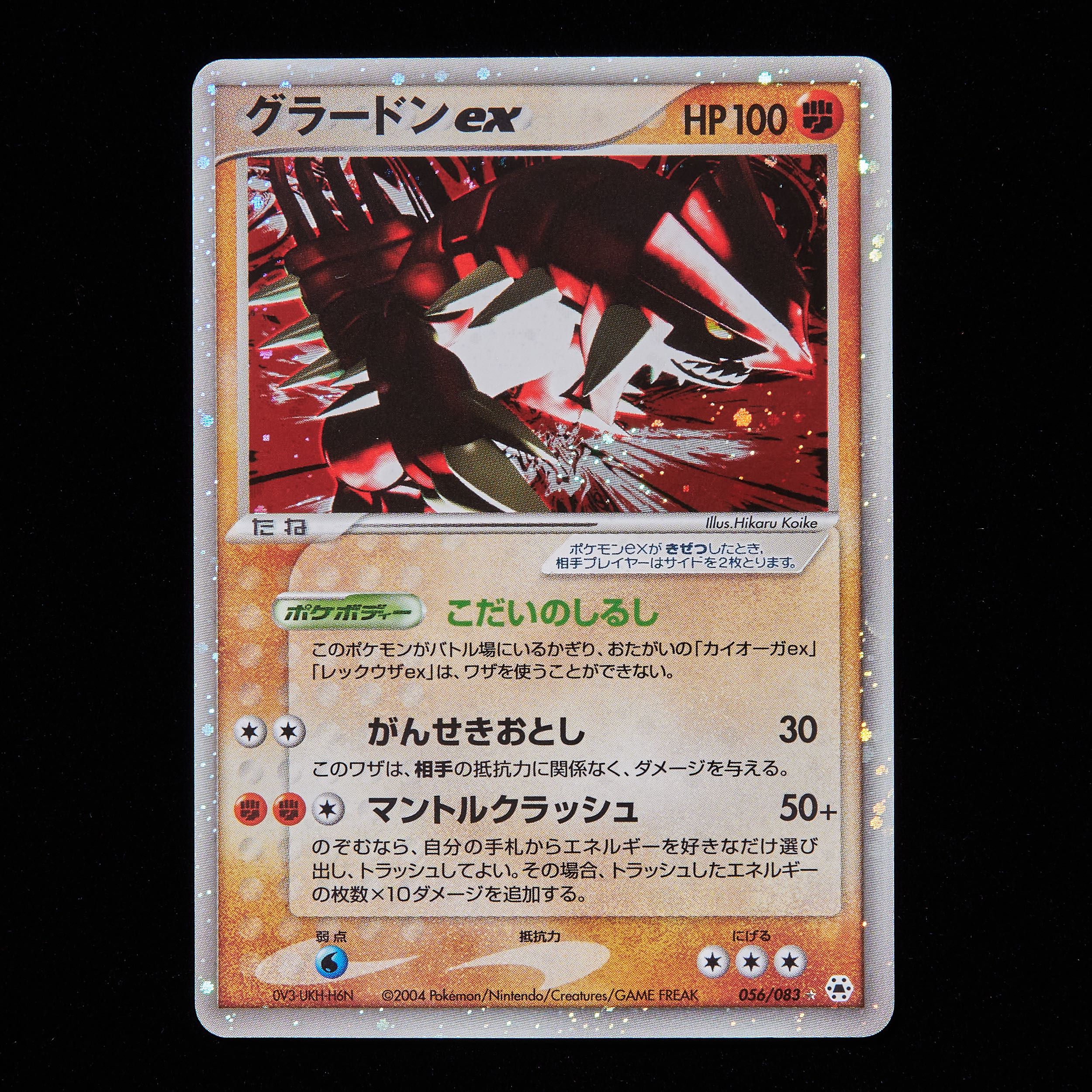 ランクB-】ポケモンカード ADV グラードンex 1枚の通販 JOKER/TCG専門
