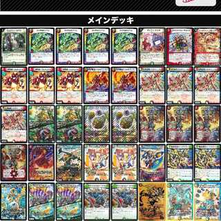 デッキ】ネイチャーNEX革命チェンジデッキ【デュエルマスターズ】 1枚