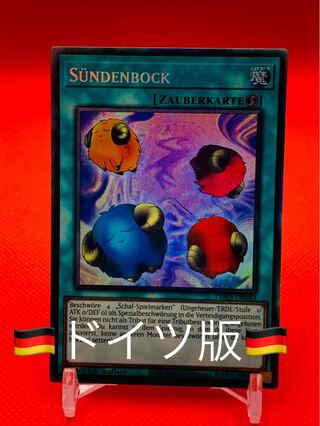 遊戯王 ドイツ」の激安通販 | magi