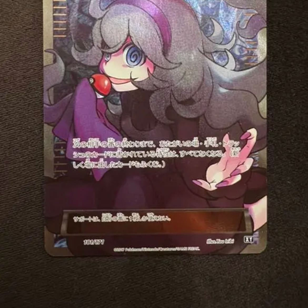 オカルトマニア SR THE BEST OF XY ポケモンカード 1枚の通販 お姉さん