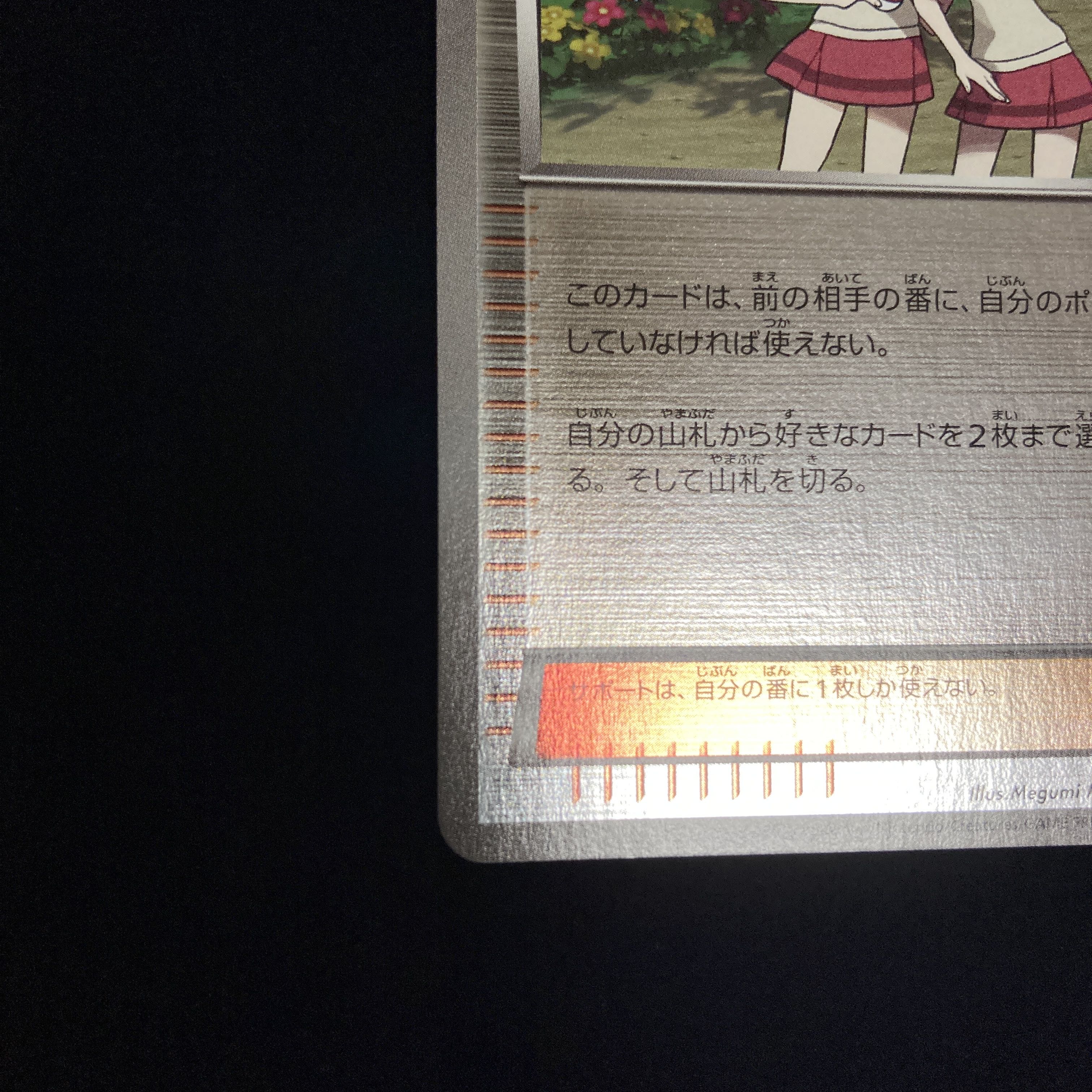 まる様専用 センパイとコウハイ 20th プロモ XY-P 1枚の通販 ナヒリ