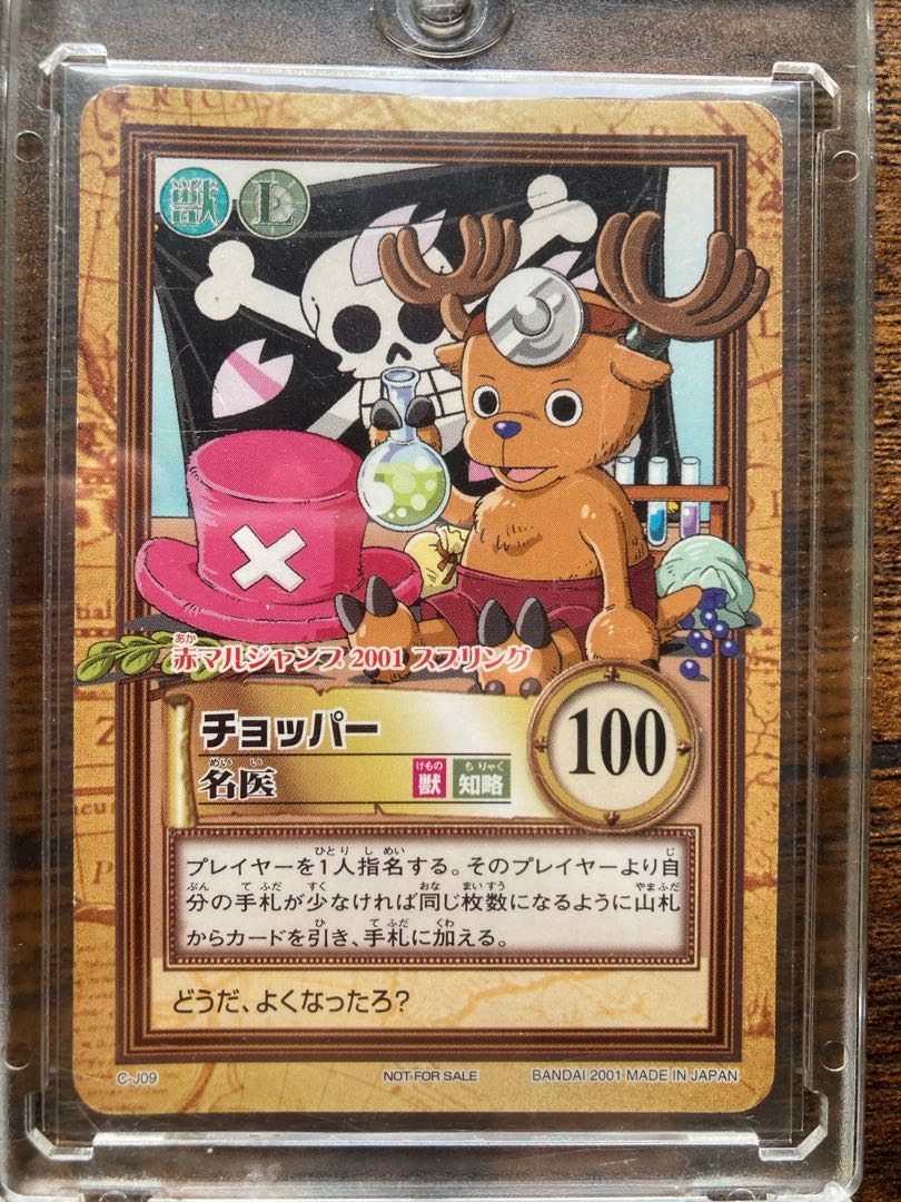 初期☆ワンピース カードダス ハイパーバトル 赤マルJUMP 2001 付録