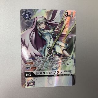 シスタモン」の激安通販 | magi