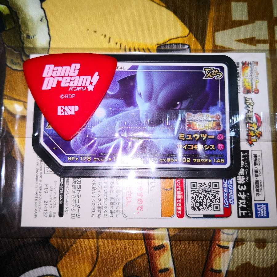 新品・未開封・未使用】ポケモンカード アーマードミュウツー 1枚の