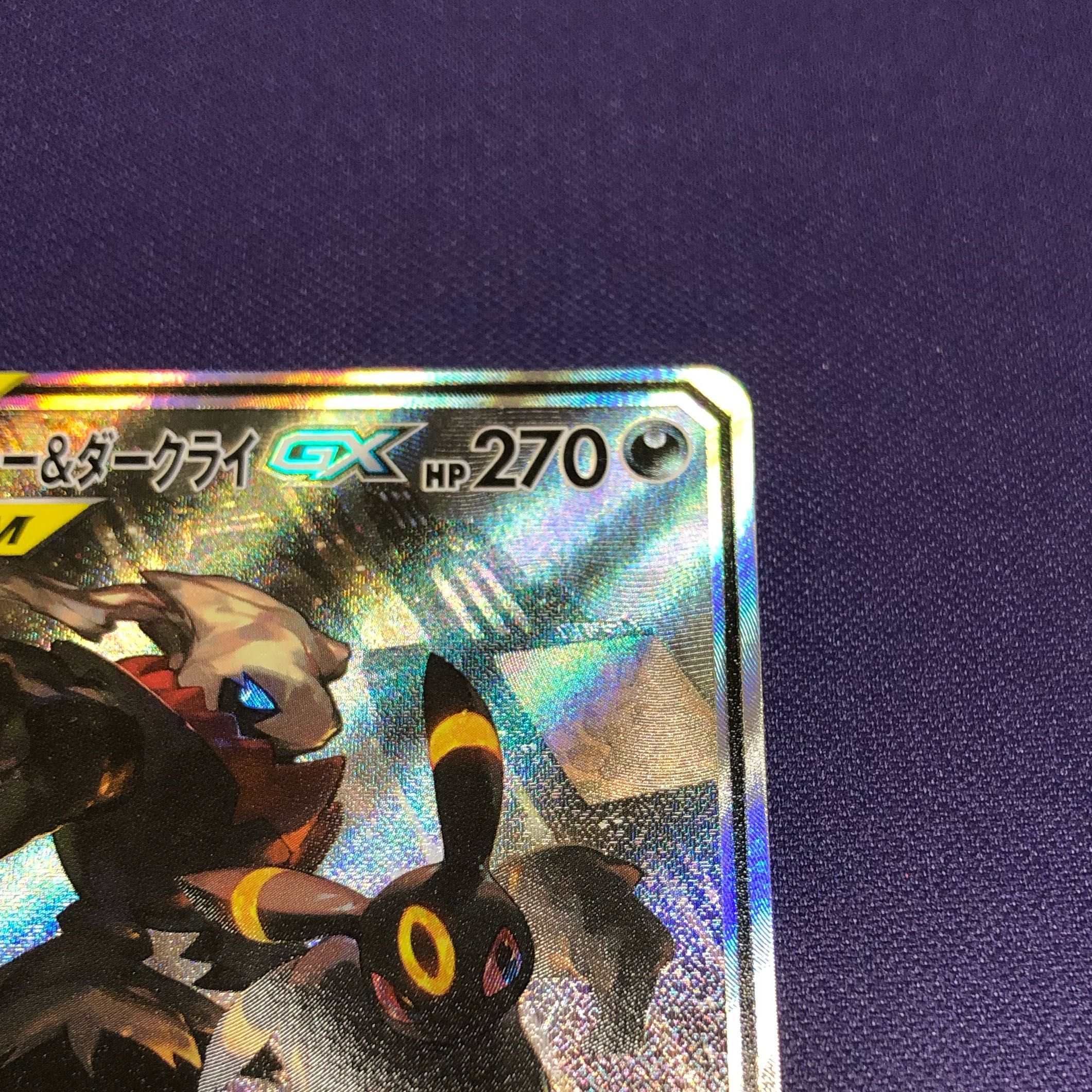 ブラッキー&ダークライGX SR 182/173 SA スペシャルアート 1枚の通販