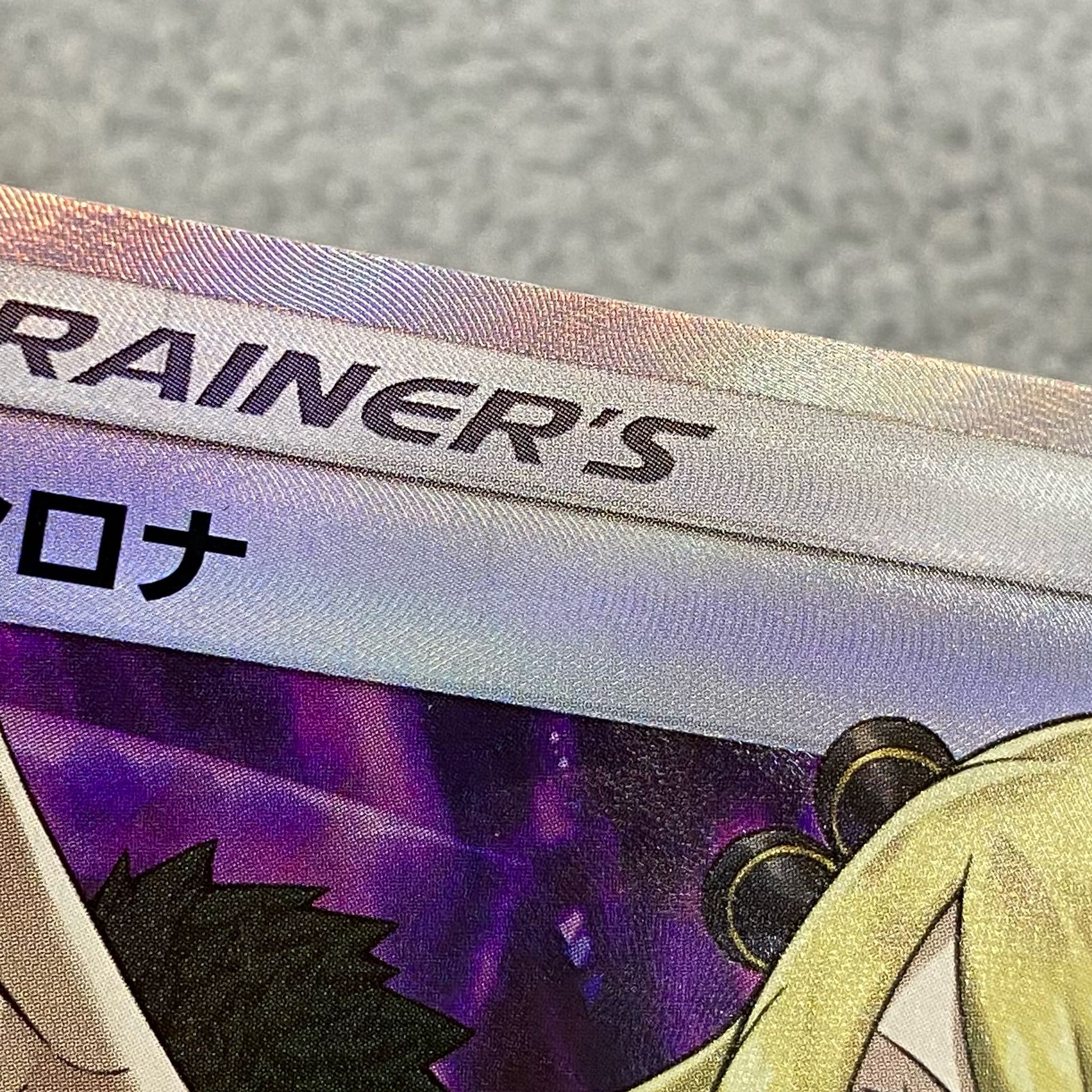 シロナ SR 070/066 指差しシロナ 1枚の通販 土日祝休@magi公式