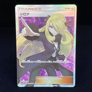 シロナ SR 070/066 指差しシロナ 1枚の通販 土日祝休@magi公式