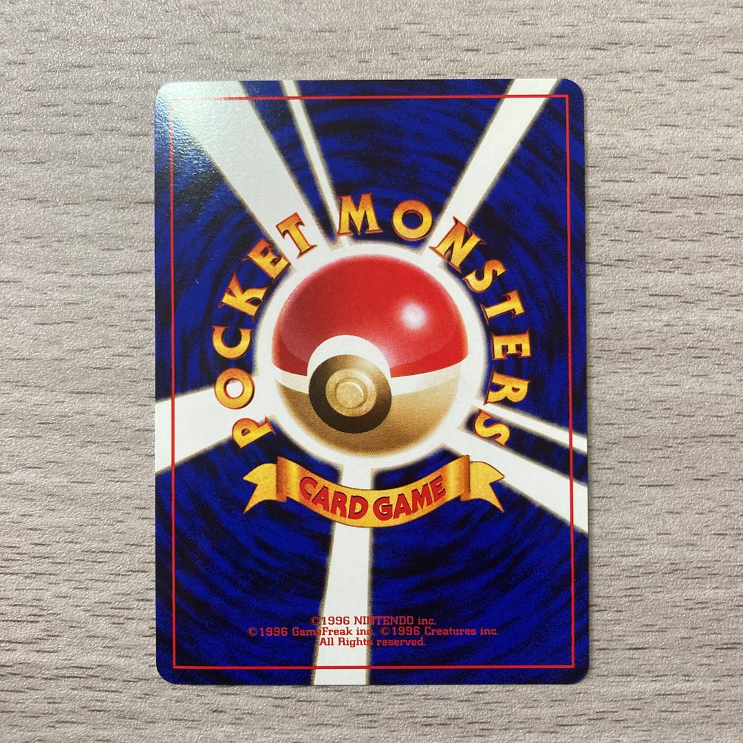 良品】旧裏 ナッシー No.103 1枚の通販 ピロンくん@【古参】購入停止中