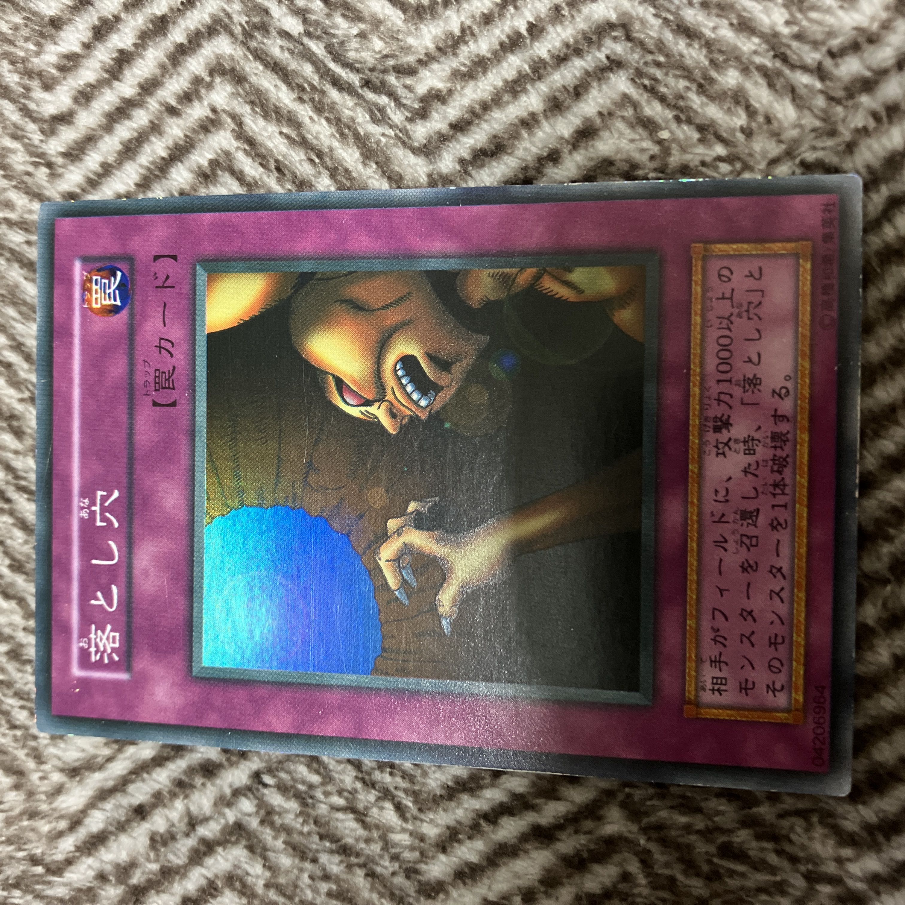 遊戯王 落とし穴 初期 スーパーレア 良品 1枚の通販 さち（1296264905