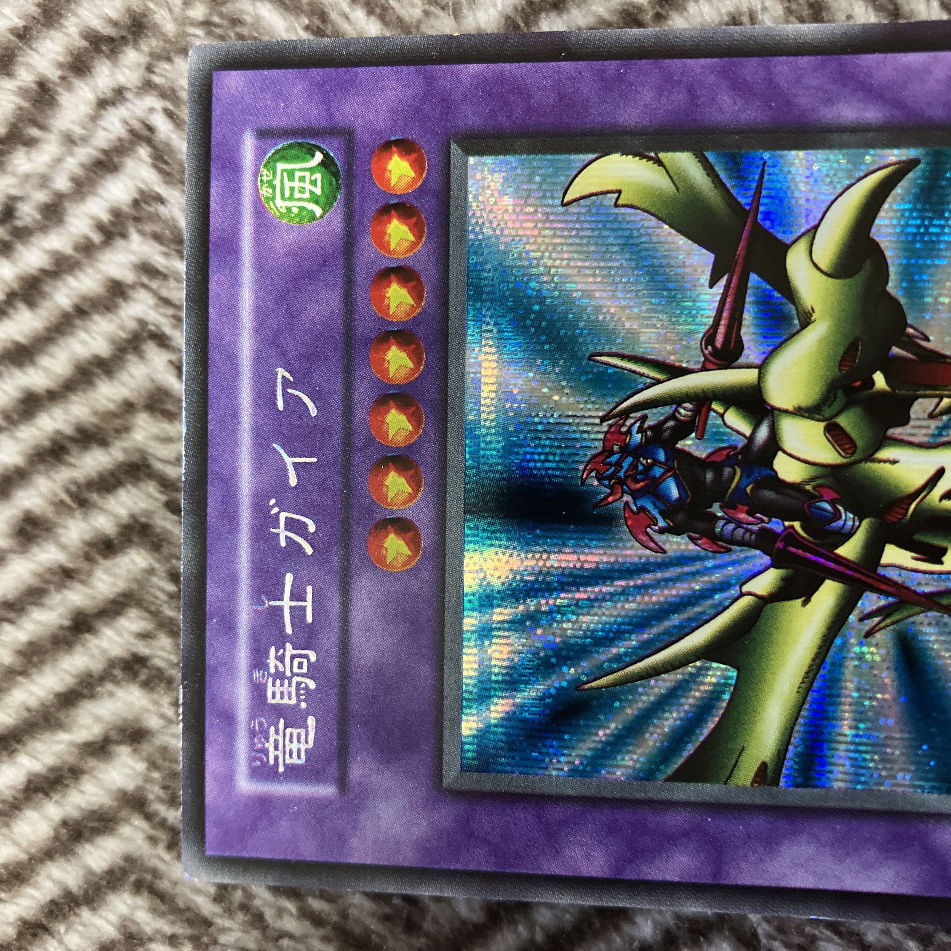 遊戯王 竜騎士ガイア 初期 シークレットレア 美品 1枚の通販 さち