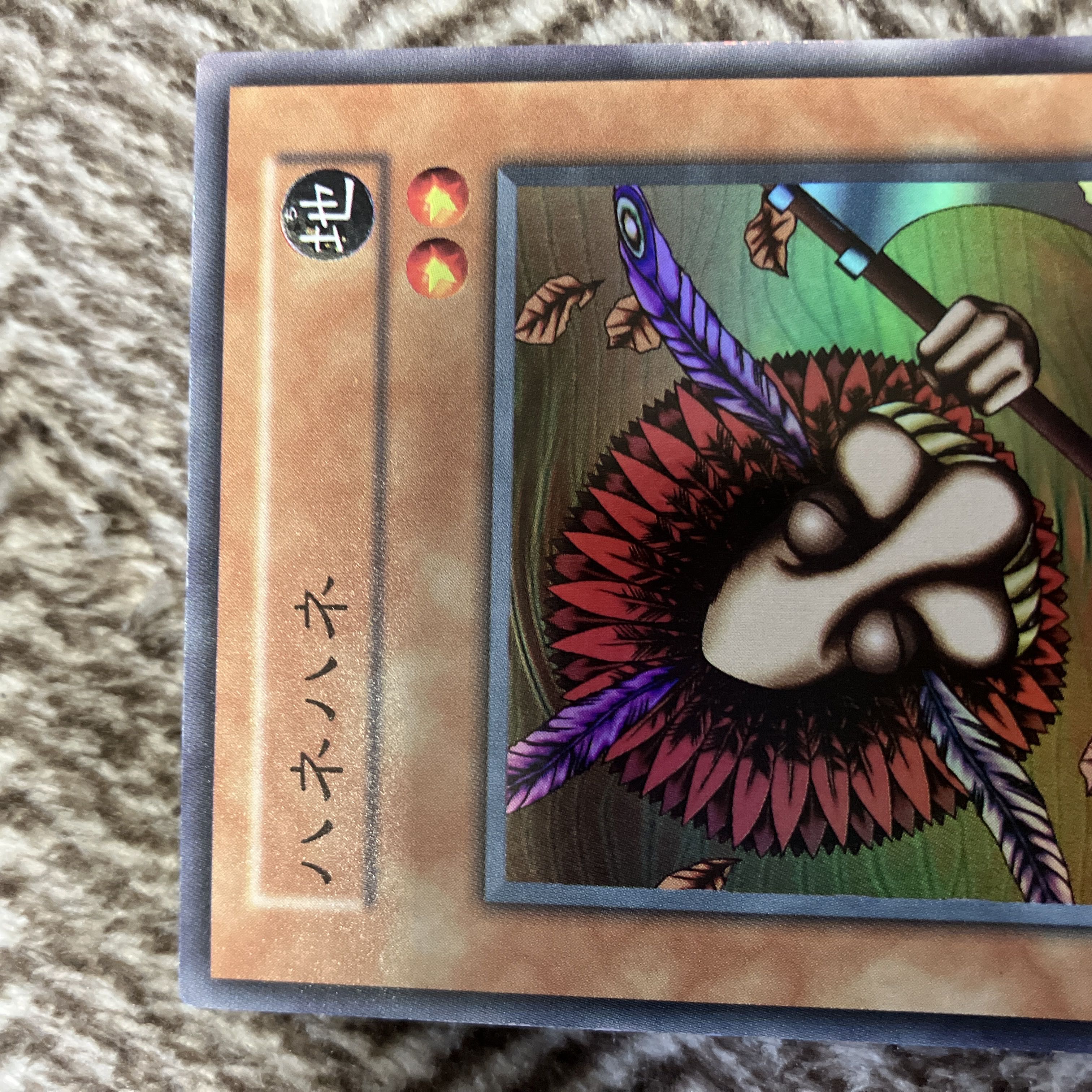 遊戯王 ハネハネ 初期 スーパーレア 極美品 1枚の通販 さち（920676024