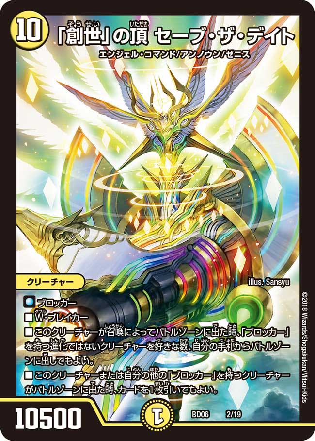 天門ゼニスデッキ 1枚の通販 振り子（233597626） | magi