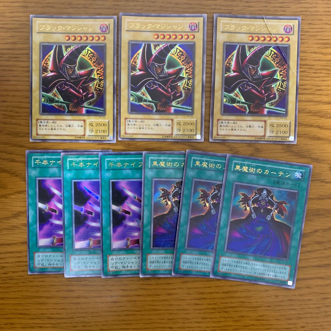 遊戯王 ブラックマジシャンセット ウルトラレア 昔 02 1枚の通販