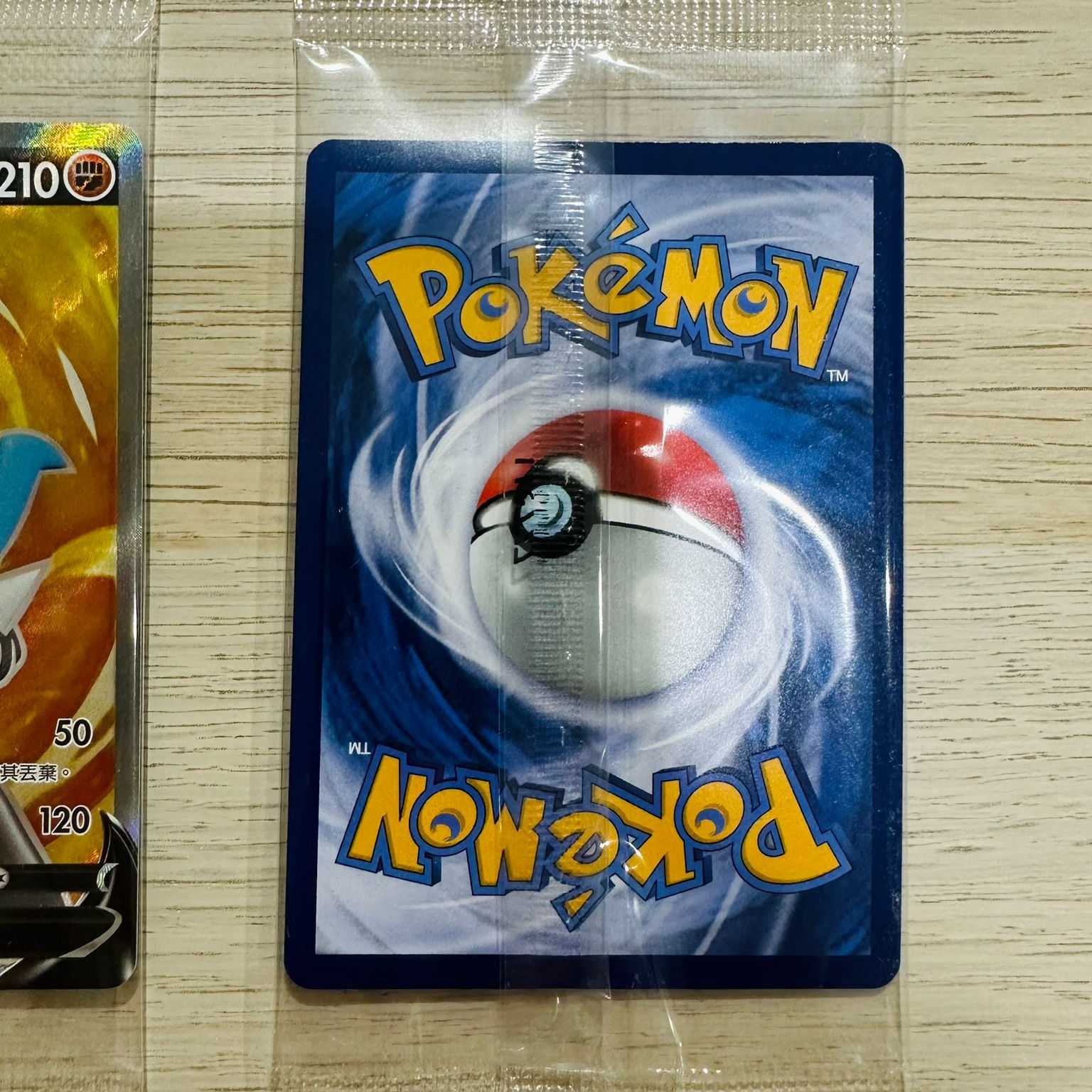 ルカリオHR争奪戦 ルカリオ Vstar ルカリオV 繁体中国語 1枚の通販