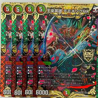 王来英雄 モモキングRX 4枚 DM-EX-19-M11 4枚の通販 【高評価1.6万突破