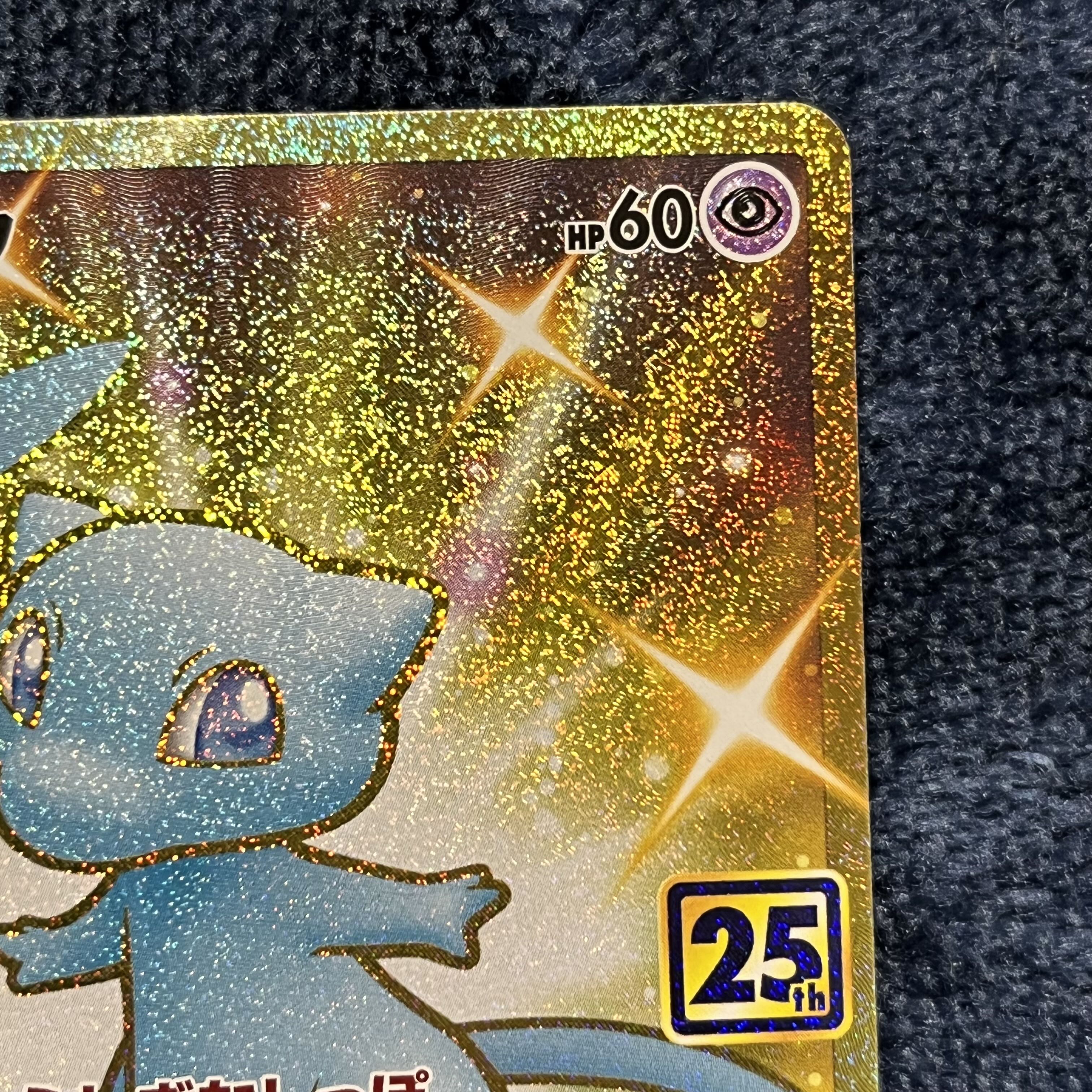 ポケモンカード ミュウ UR 25th 高騰 1枚の通販 バームクーヘン【価格