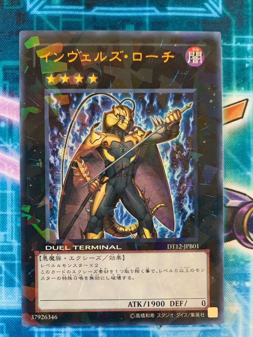 インヴェルズ・ローチ 1枚の通販 チリコンカン（1340601635） | magi