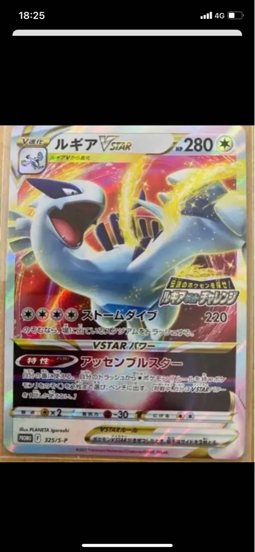 ルギアV STAR 1枚の通販 21366464（1453747411） | magi