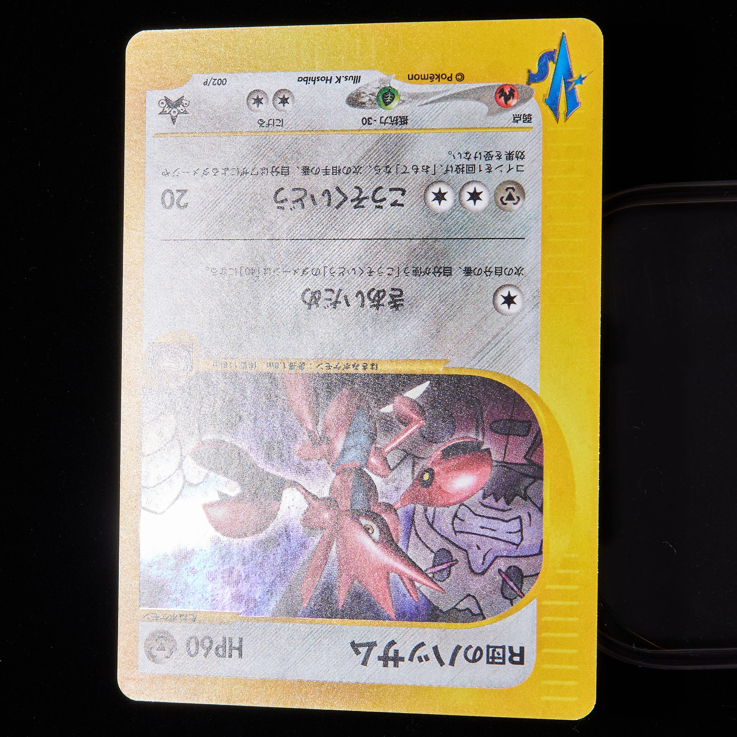 ランクB】ポケモンカードVS R団のハッサム プロモ 1枚の通販 JOKER/TCG