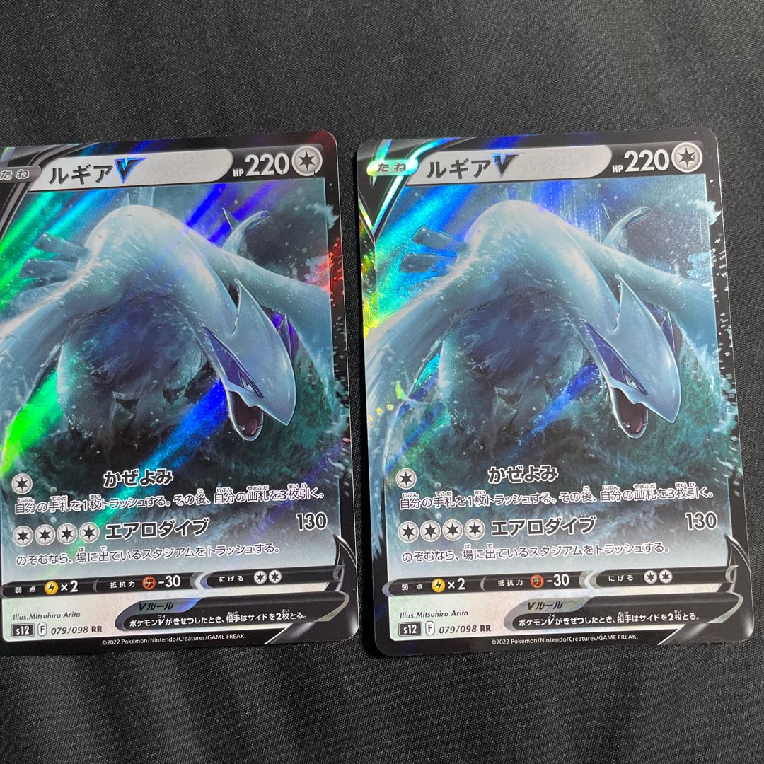 ルギアV RR 079/098 1枚の通販 776456574（516096849） | magi